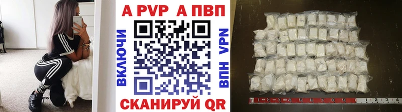 как найти наркотики  Алагир  кракен сайт  APVP Соль 