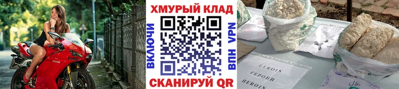 MEGA маркетплейс Алагир Героин белый