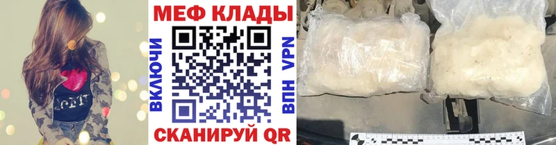 МЕФ кристаллы  Алагир 