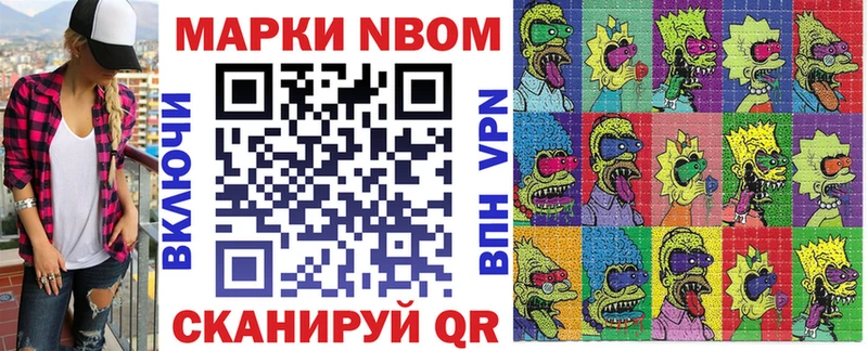 сколько стоит  Алагир  OMG вход  Марки N-bome 1500мкг 